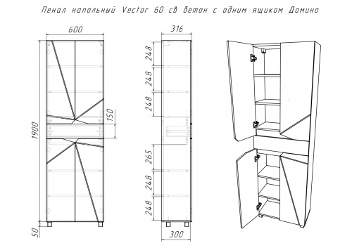Пенал напольный Vector 60 св бетон с одним ящиком Домино фото 6
