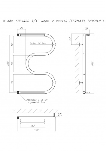 Полотенцесушитель M-обр. 600х400 3/4" нерж. с полкой (TERMAX) ТМ16040-1 фото 6
