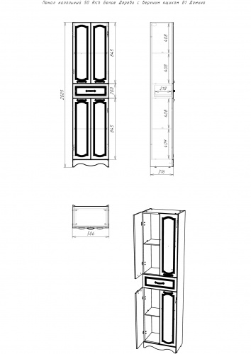 Пенал напольный 50 Rich Белое Дерево с верхним ящиком В1 Домино фото 9
