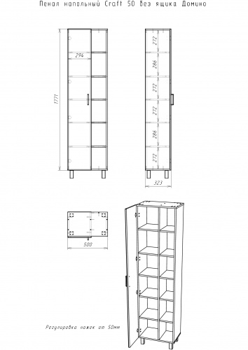 Пенал напольный Крафт 50 (Craft) без ящика Домино фото 6