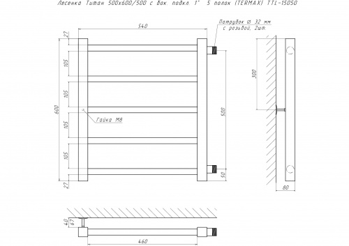 Полотенцесушитель Лесенка Титан 500х600/500 с бок. подкл. 1"  5 полок (TERMAX) ТТL-15050 фото 3