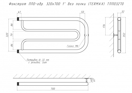 Полотенцесушитель Фокстрот ПП0-обр. 320х700 1" без полки (TERMAX) ТПП03270 фото 2