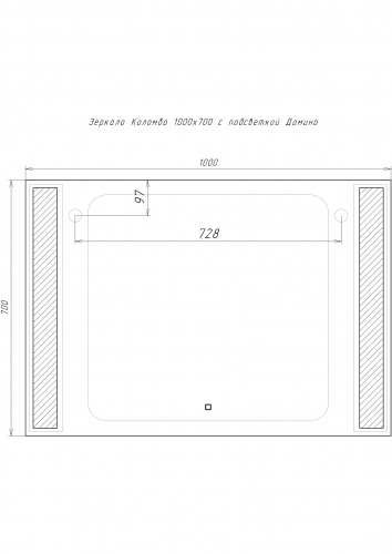 Зеркало Коломбо 1000х700 с подсветкой Sansa фото 8