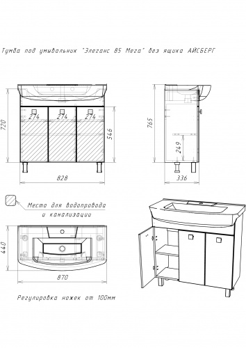 Комплект тумба с умывальником "Элеганс 85 Мега" без ящика АЙСБЕРГ фото 6