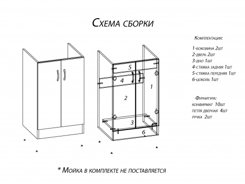 Тумба под нержавеющую мойку 60х80 Дуб Серый Домино фото 7