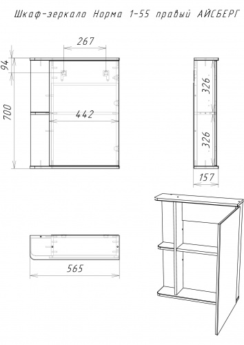 Комплект мебели для ванной "Уют 55 Норма" правый без ящика АЙСБЕРГ фото 11