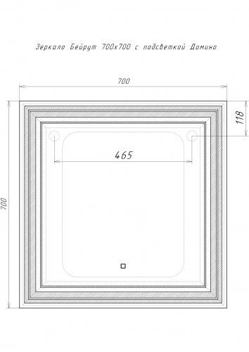 Зеркало Бейрут KW 700х700 LED Sansa фото 7