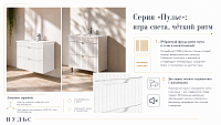 НОВИНКА! Серия тумб «Пульс» от бренда «Айсберг»