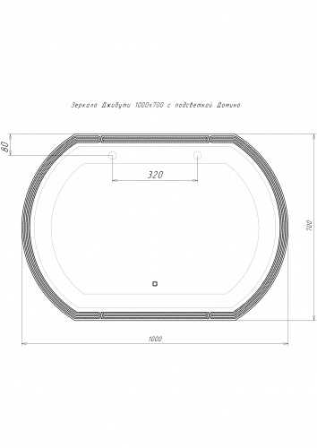 Зеркало Джибути 1000х700 с подсветкой Sansa фото 2