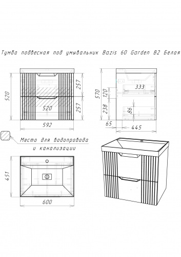 Тумба подвесная под умывальник "ЮНИТ 60" (Unit) Гарден (Garden) В2 Зелёный Домино фото 12