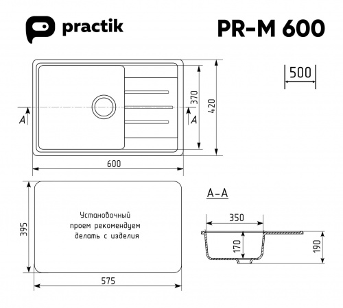 Мойка Practik PR-M 600-001, белый камень (600х420х190) фото 2