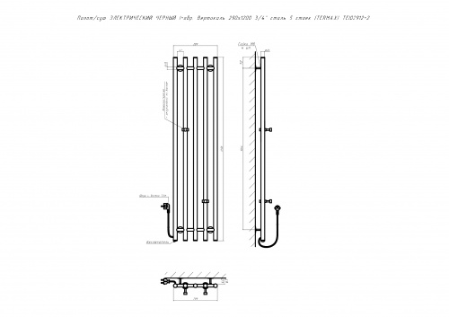 Полот/суш ЭЛЕКТРИЧЕСКИЙ ЧЕРНЫЙ I-обр. Вертикаль 290х1200 3/4" сталь 5 стоек (TERMAX) TEI02912-2 фото 3