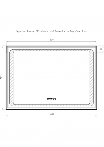 Зеркало Galaxy 100 alum с подсветкой и подогревом Sansa фото 8