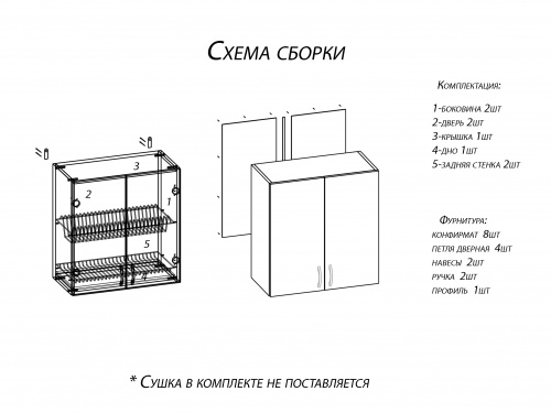 Шкаф настенный 30х50 Дуб Серый* фото 6