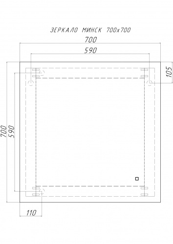 Зеркало Остин KW 700х700 LED Sansa (Минск) фото 7