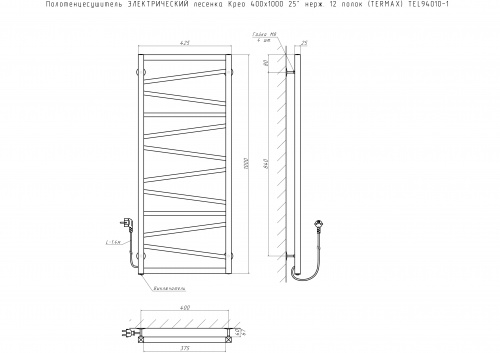 Полотенцесушитель ЭЛЕКТРИЧЕСКИЙ лесенка Крео 400х1000 25" нерж. 12 полок (TERMAX) TEL94010-1 фото 2