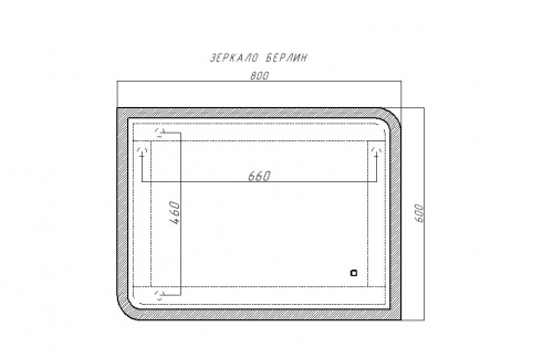 Зеркало Берлин PR-B 800х600 LED Sansa фото 8