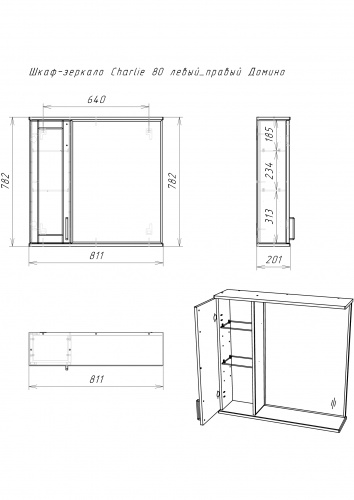 Шкаф-зеркало Charlie 80 левый Домино* фото 4