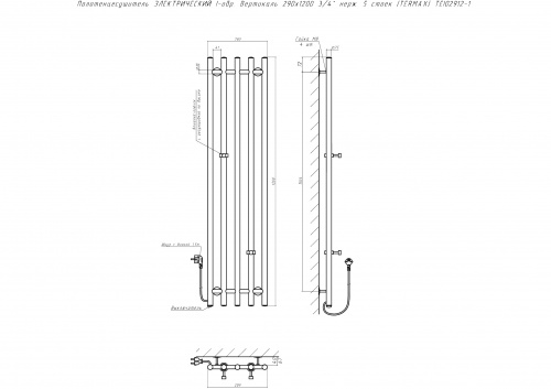 Полотенцесушитель ЭЛЕКТРИЧЕСКИЙ I-обр. Вертикаль 290х1200 3/4" нерж. 5 стоек (TERMAX) TEI02912-1 фото 3