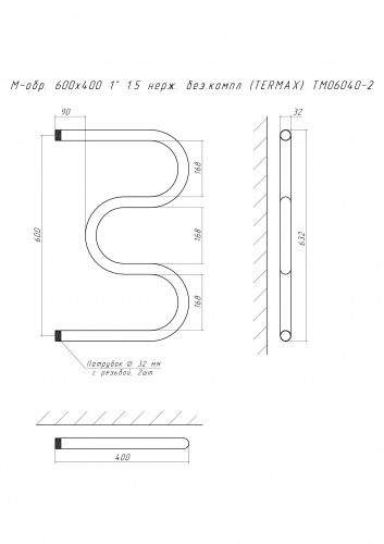 Полотенцесушитель M-обр. 600х400 1" 1.5 нерж. без.компл (TERMAX) ТМ06040-2