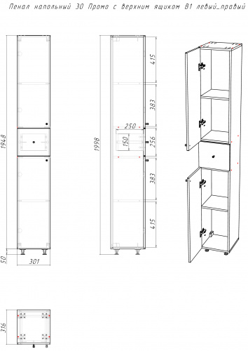 Пенал напольный 30 Промо с верхним ящиком В1 левый/правый фото 14
