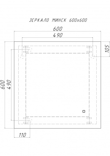 Зеркало Остин KW 600х600 LED Sansa (Минск) фото 7