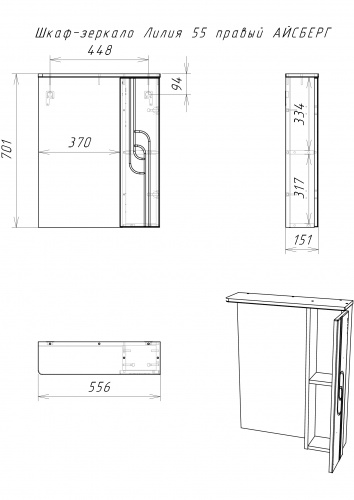 Шкаф-зеркало Лилия 55 правый АЙСБЕРГ* фото 2