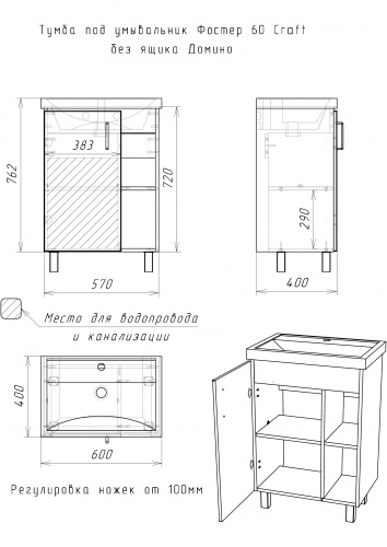 Комплект мебели для ванной "Фостер 60" Craft без ящика Домино фото 6