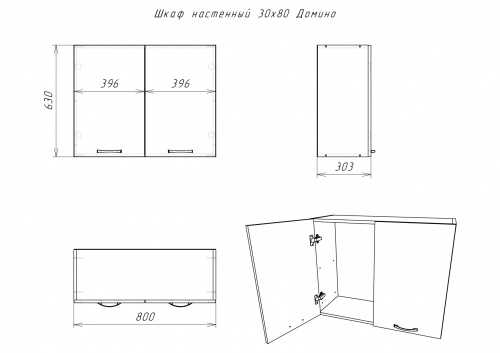 Шкаф настенный 30х80 белый Домино фото 4