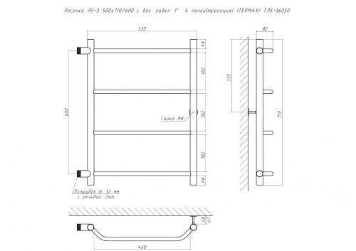 Полотенцесушитель Лесенка Л5-3 500х710/600 с бок. подкл. 1"  4 полки(трапеция) (TERMAX) ТЛ5-36050 фото 2