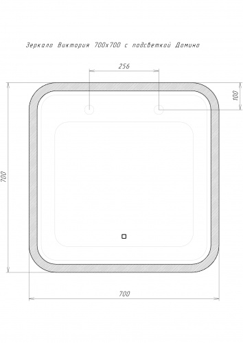 Зеркало Виктория 700х700 с подсветкой Sansa фото 8