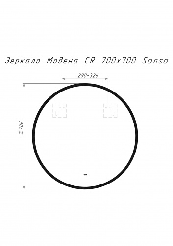 Зеркало Модена CR 700х700 LED Sansa фото 8