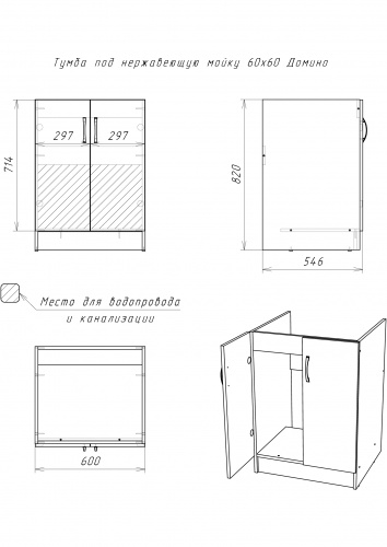 Тумба под нержавеющую мойку 60х60 Дуб Вотан* фото 5