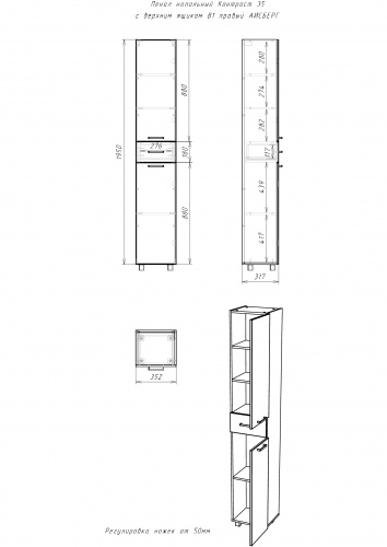 Пенал напольный Контраст 35 с верхним ящиком В1 правый АЙСБЕРГ* фото 11