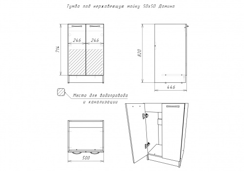 Тумба под нержавеющую мойку 50х50 белый фото 4