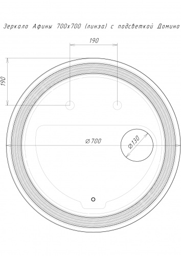Зеркало Афины 700х700 (линза) с подсветкой Sansa фото 7